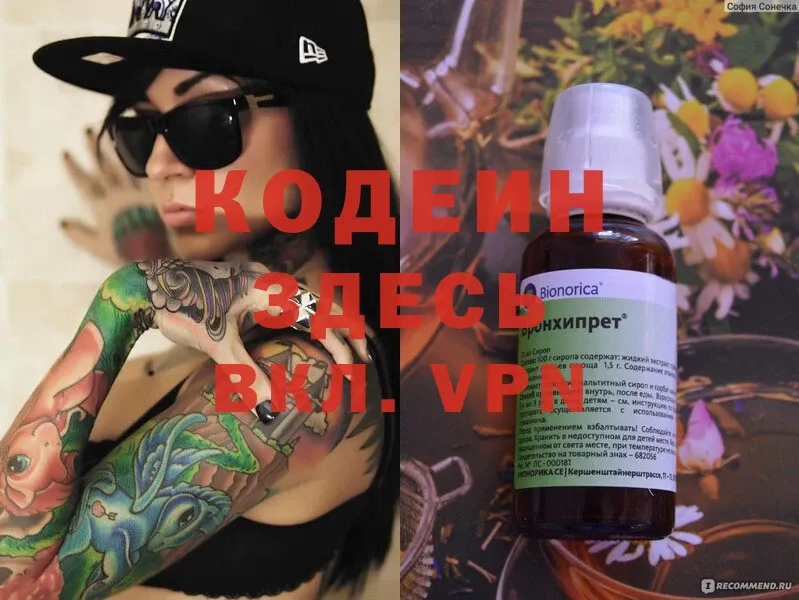 где найти наркотики  Новый Оскол  Codein Purple Drank 